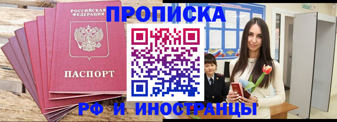найти адрес прописки в Барабинске