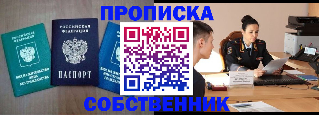 регистрация для школы в Барабинске