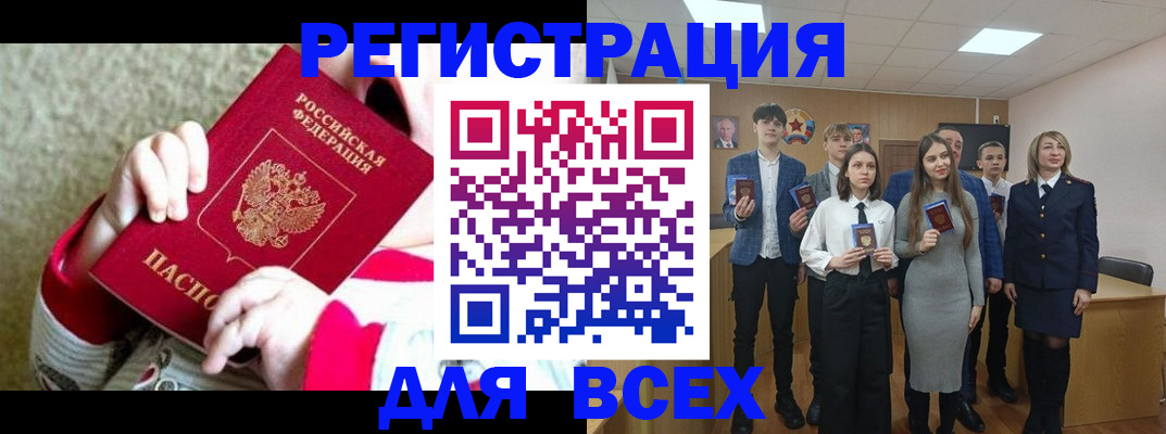 регистрация для дет. сада в Барабинске