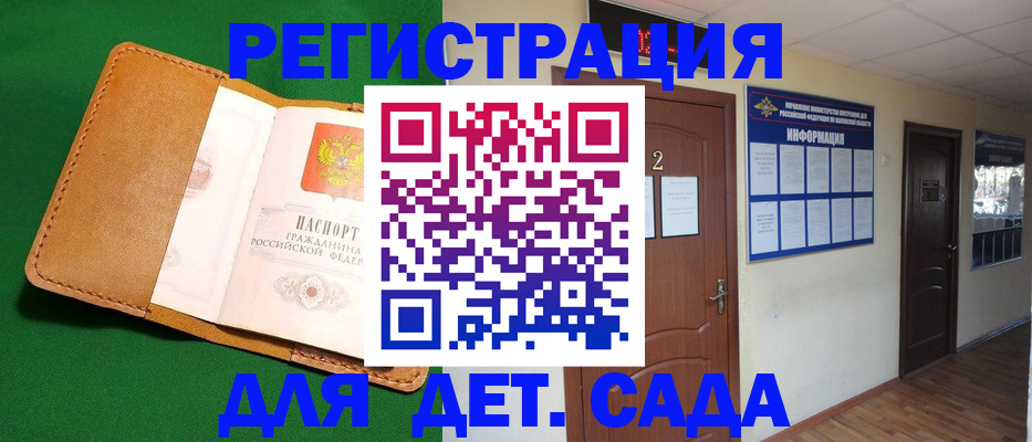 временная регистрация гарантия в Барабинске