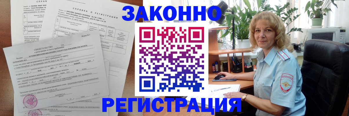 регистрация для школы в Барабинске